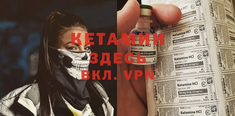 купить   Арсеньев  КЕТАМИН ketamine 